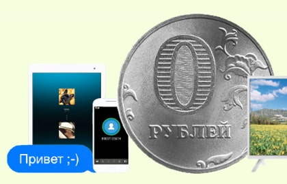 в Нижнем Ломове появился интернет за 0 рублей. В чем подвох?